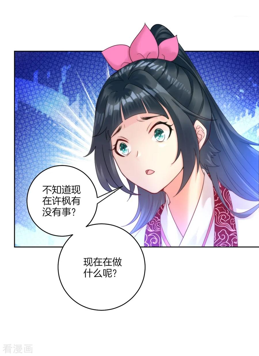 First Class Servant Ch.62 p3