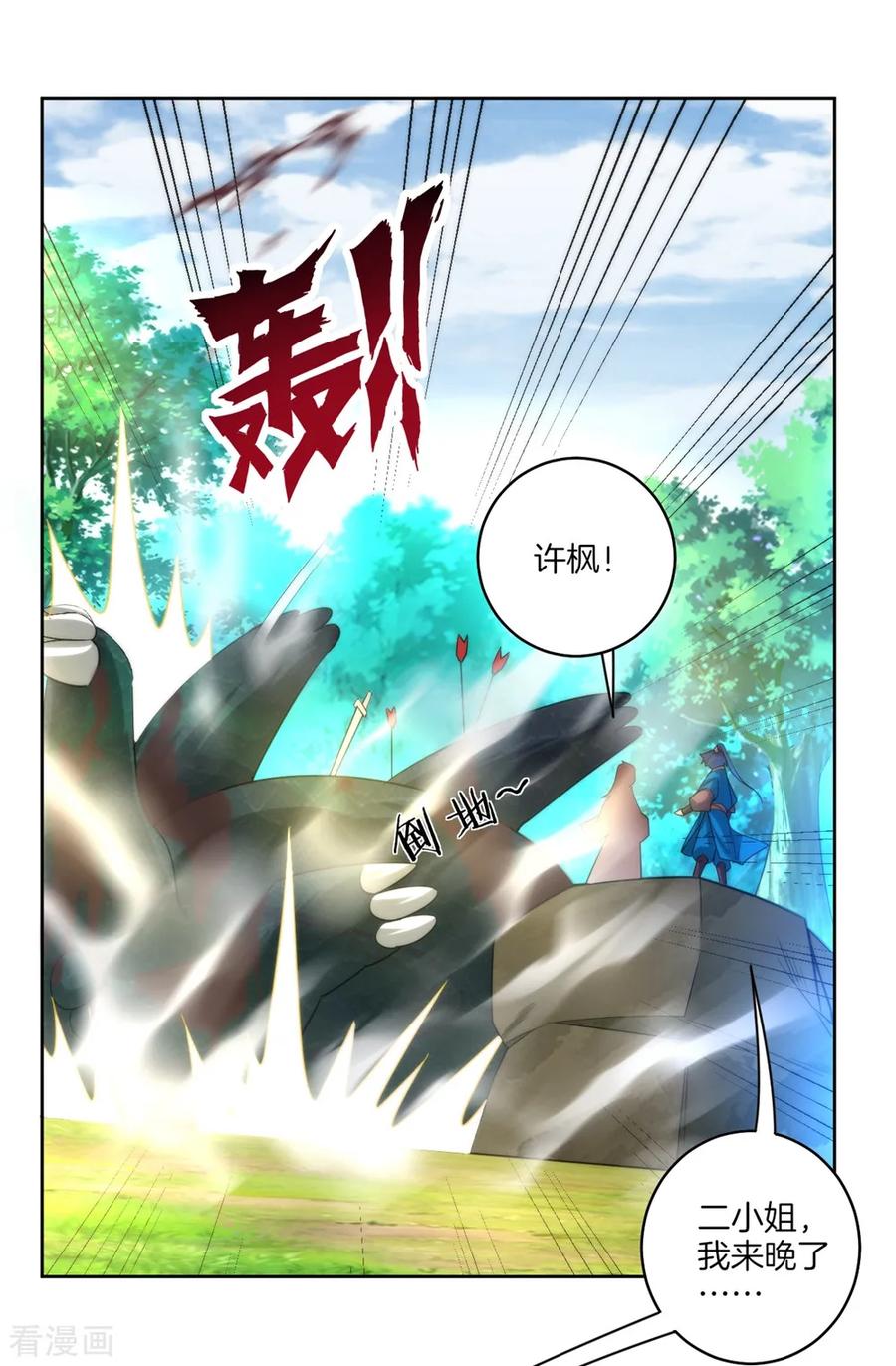 First Class Servant Ch.62 p31