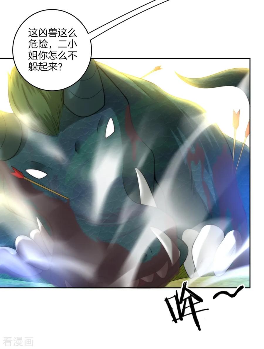 First Class Servant Ch.62 p32
