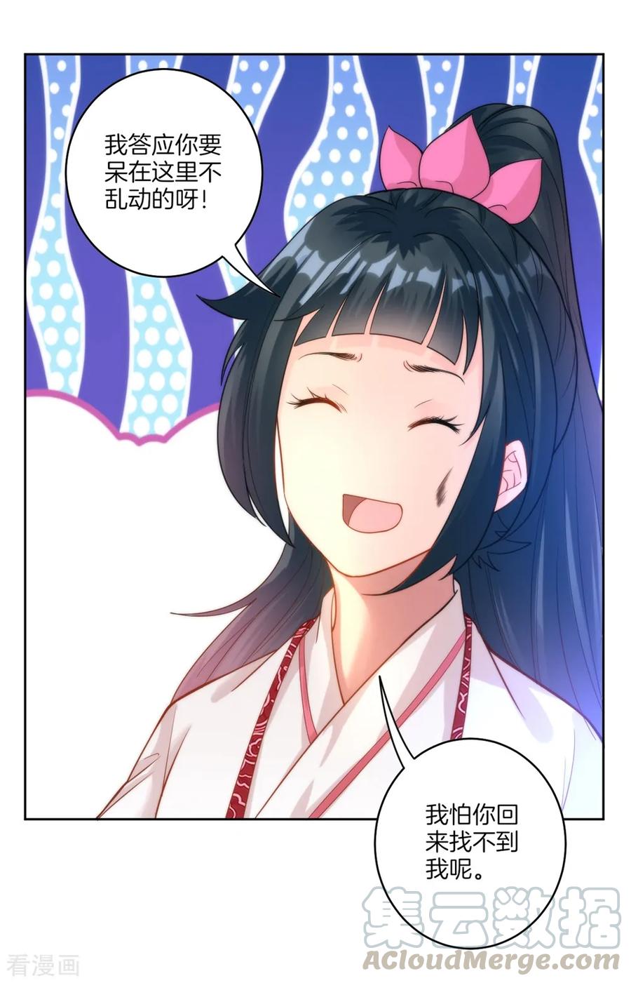 First Class Servant Ch.62 p33