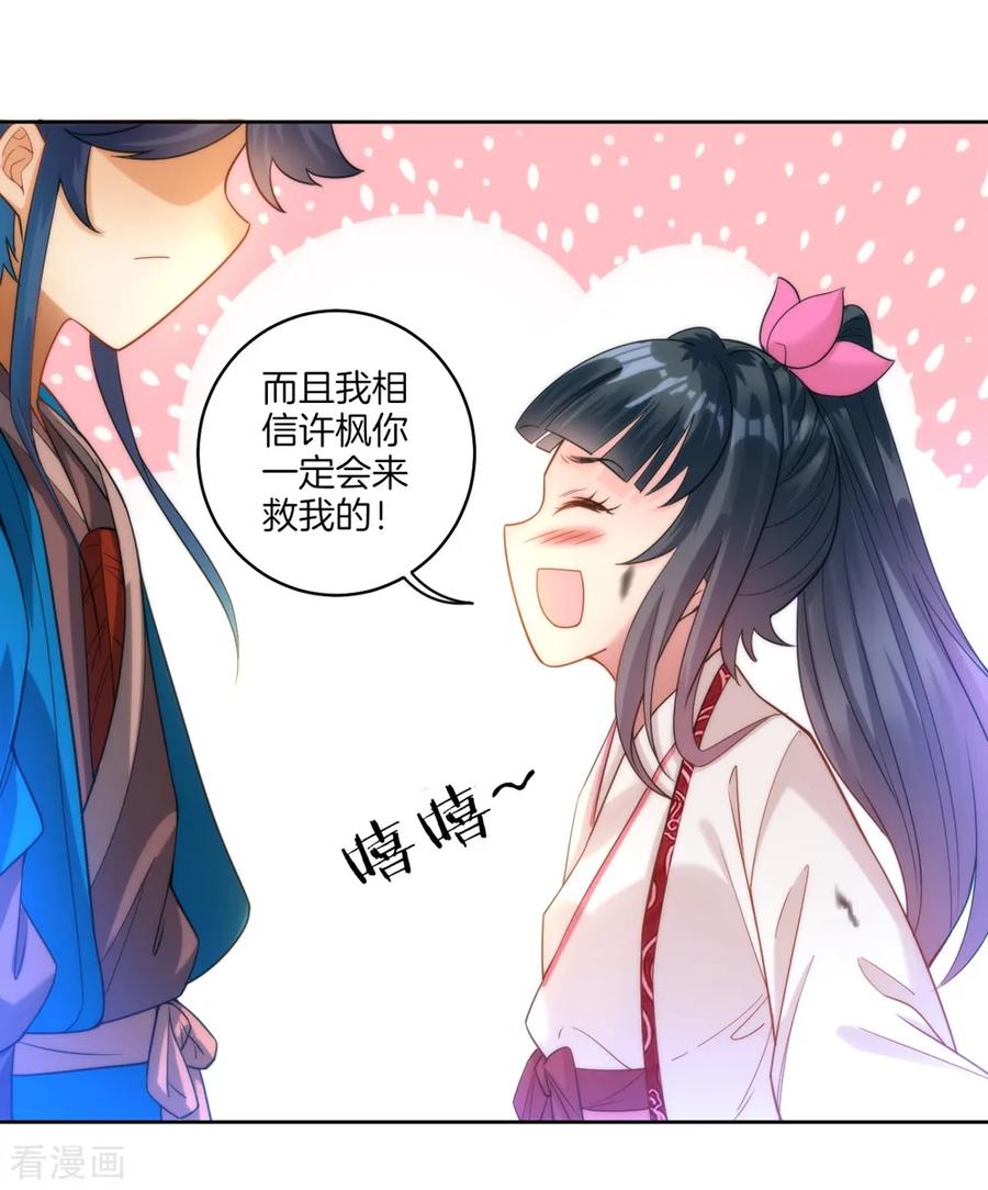 First Class Servant Ch.62 p34