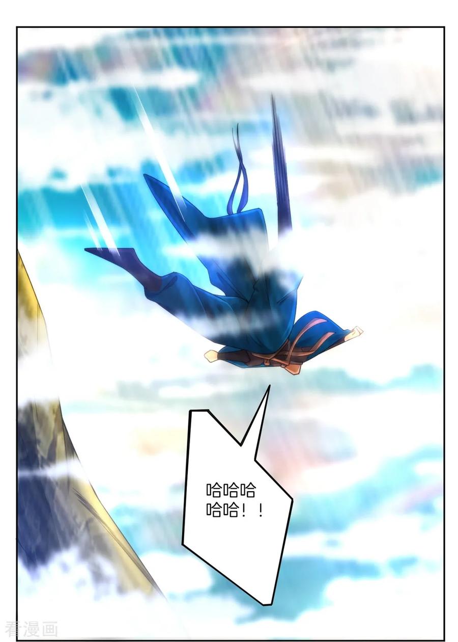 First Class Servant Ch.62 p4