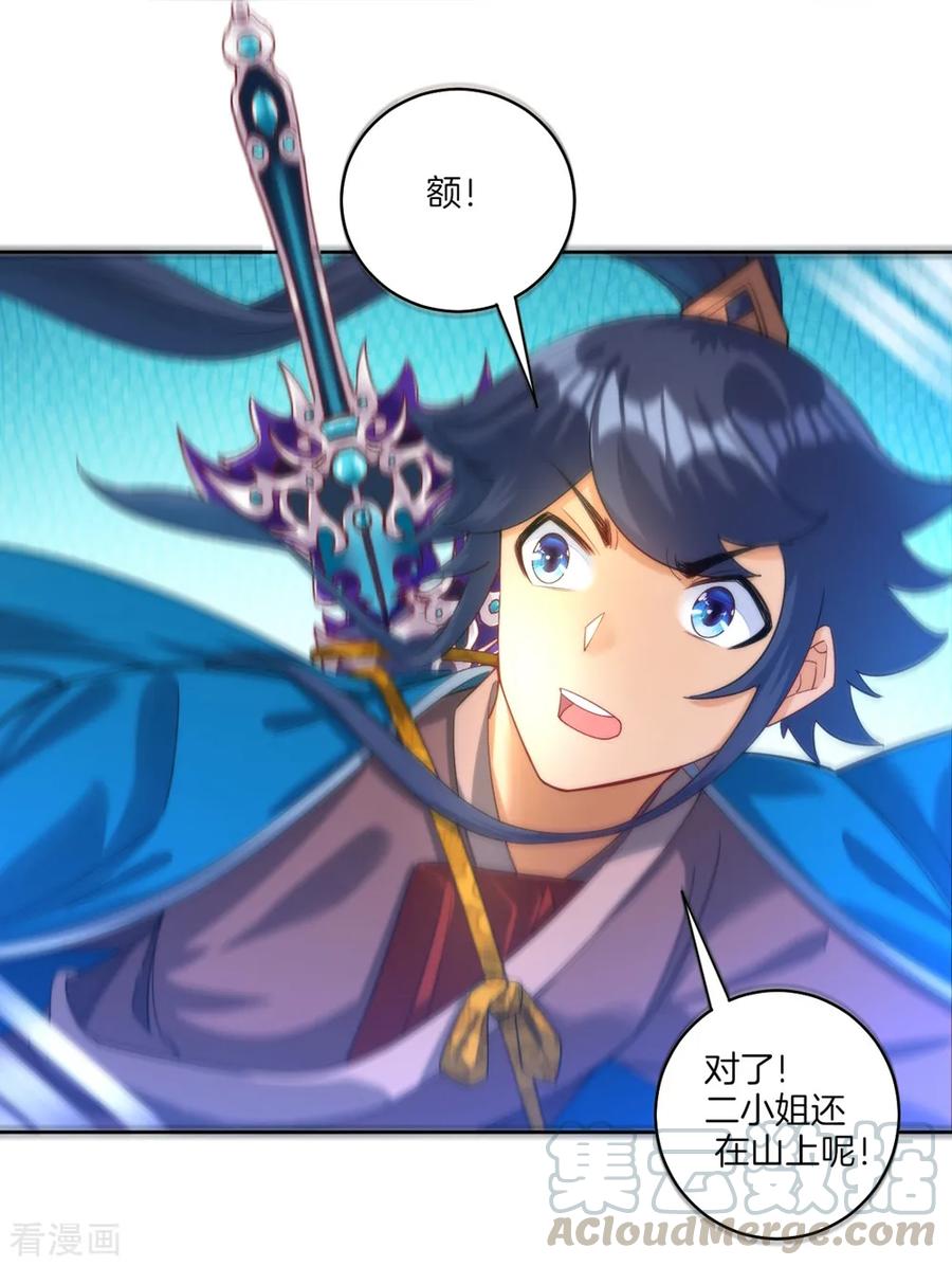 First Class Servant Ch.62 p5
