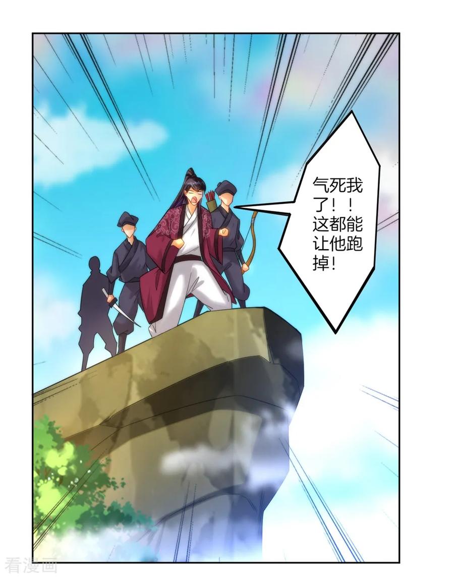 First Class Servant Ch.62 p6