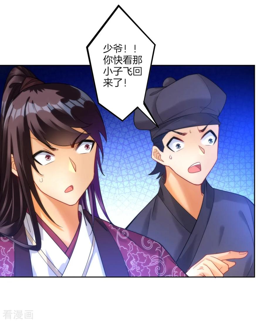 First Class Servant Ch.62 p7
