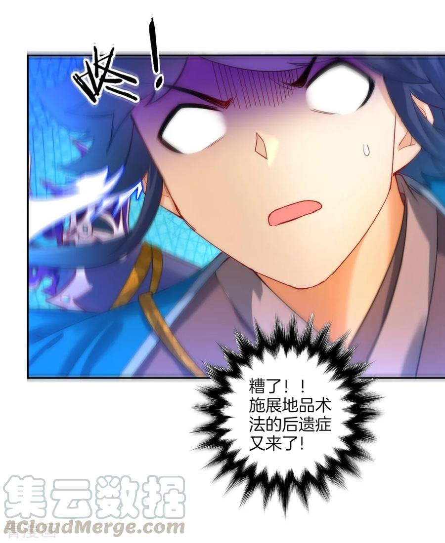 First Class Servant Ch.62 p9