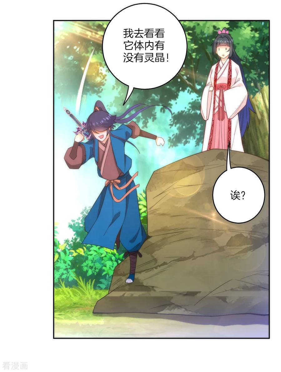 First Class Servant Ch.63 p10