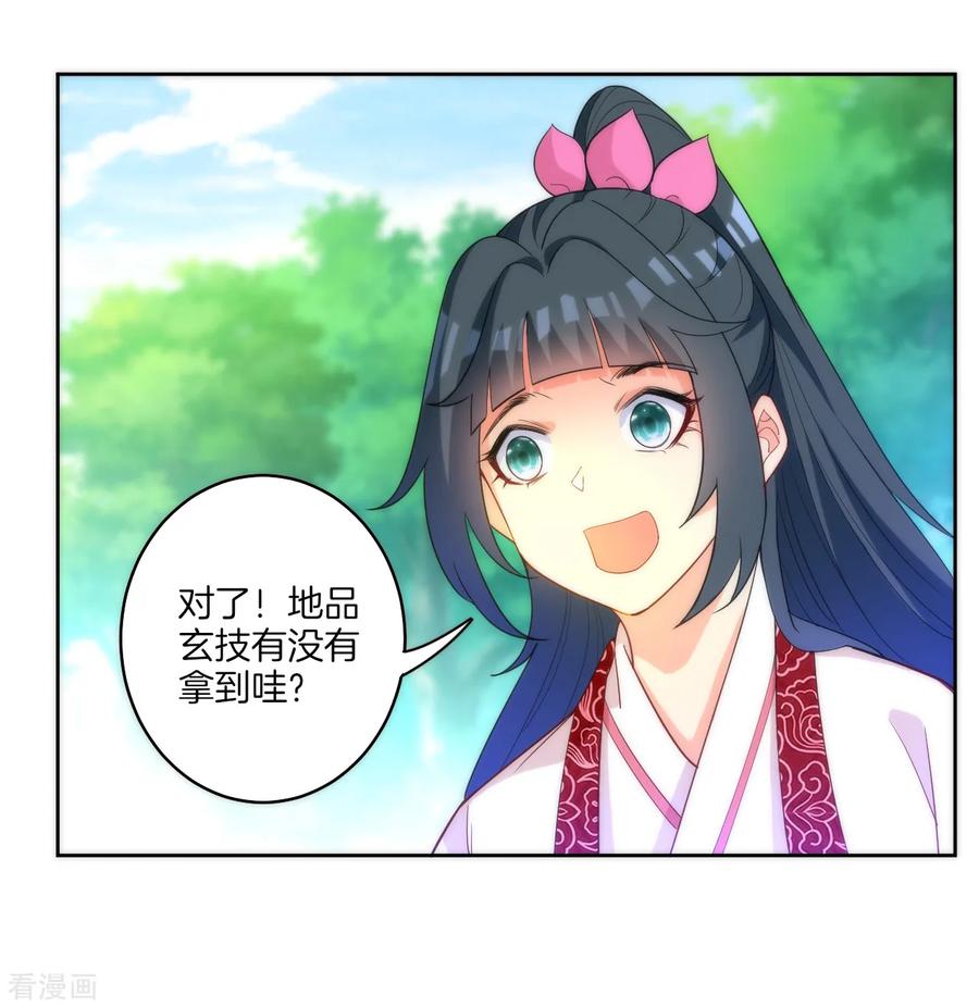 First Class Servant Ch.63 p11