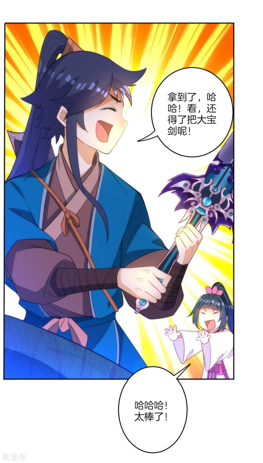 First Class Servant Ch.63 p12