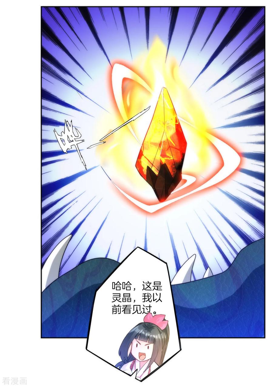 First Class Servant Ch.63 p15