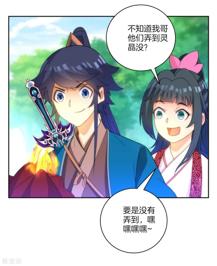 First Class Servant Ch.63 p16