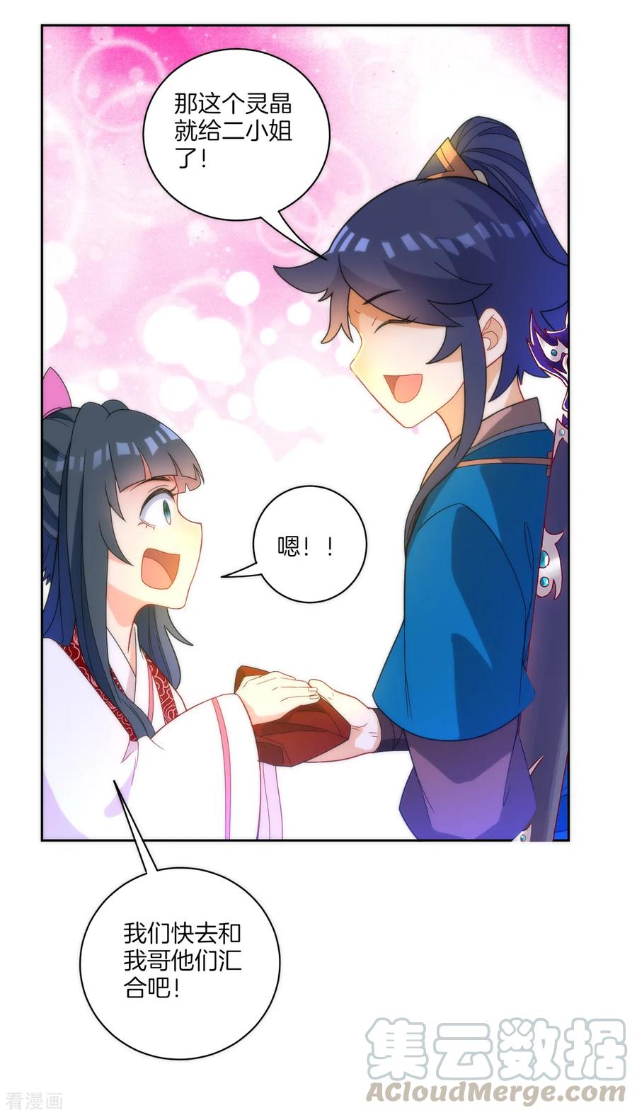 First Class Servant Ch.63 p17