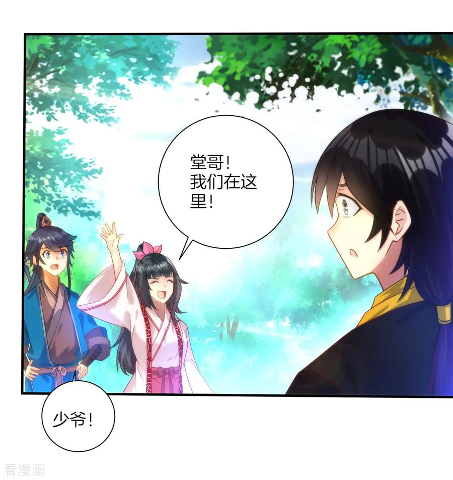 First Class Servant Ch.63 p19