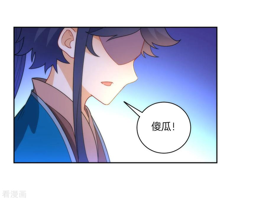 First Class Servant Ch.63 p2