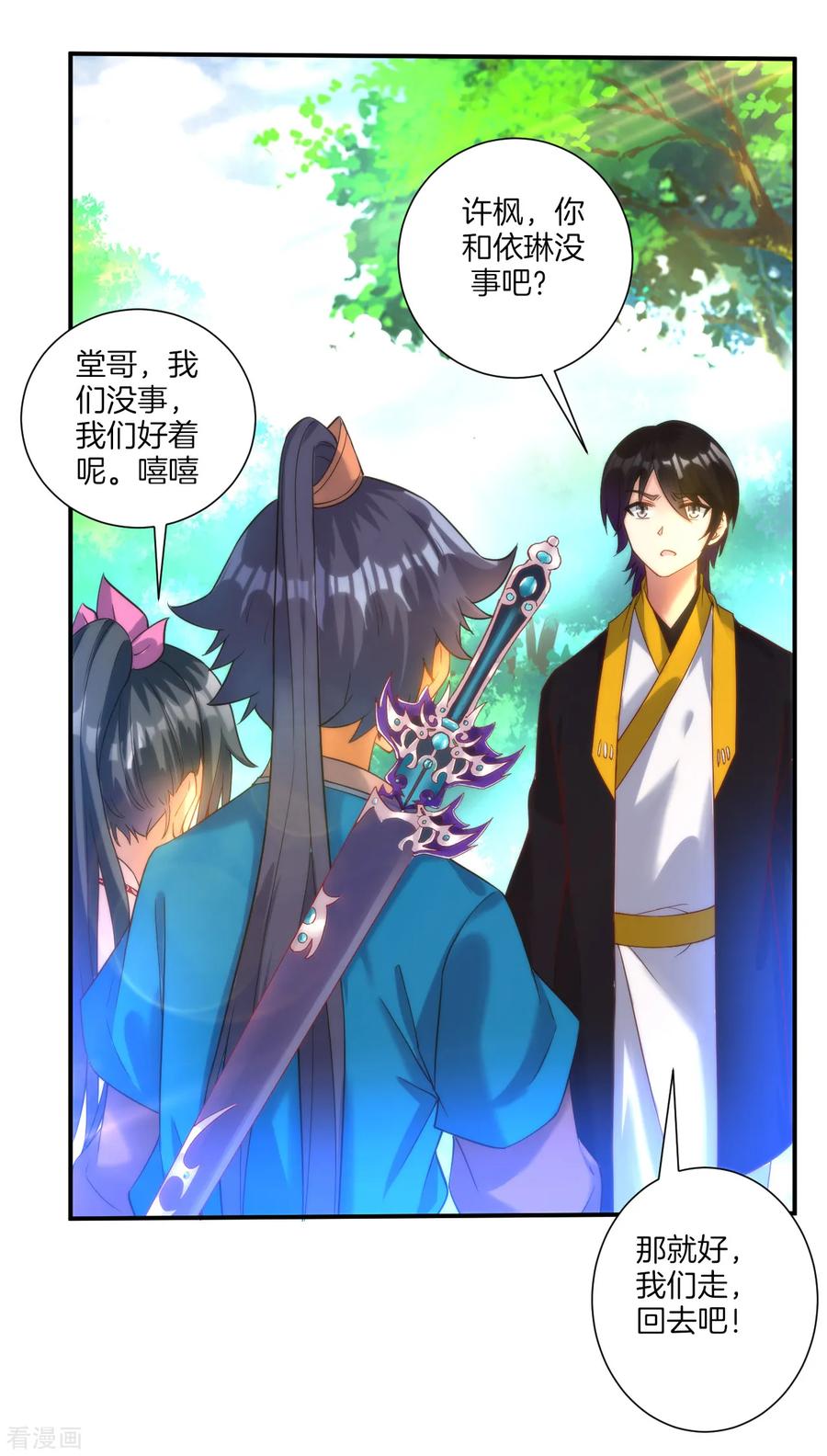 First Class Servant Ch.63 p20