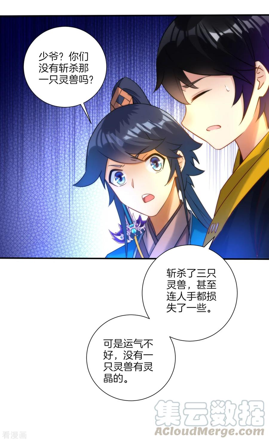 First Class Servant Ch.63 p21
