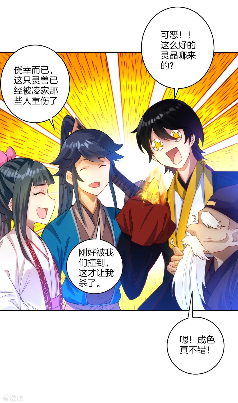 First Class Servant Ch.63 p23