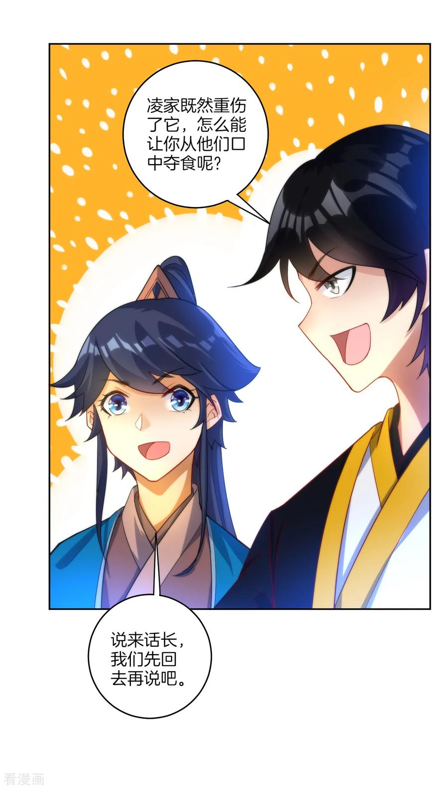 First Class Servant Ch.63 p24