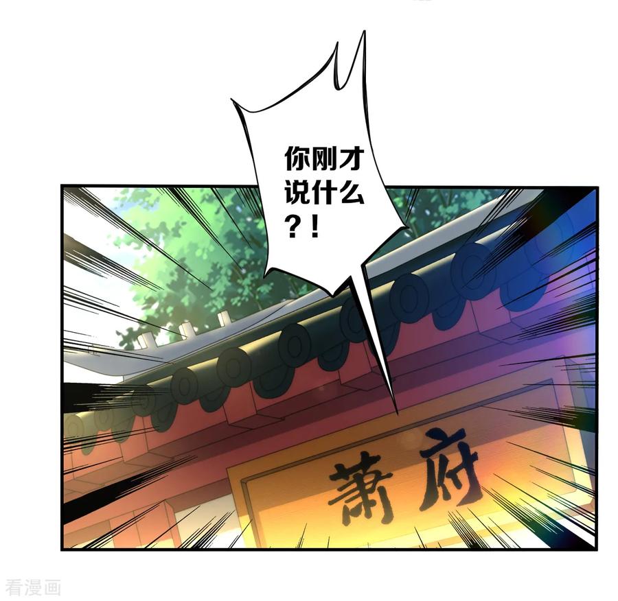 First Class Servant Ch.63 p26