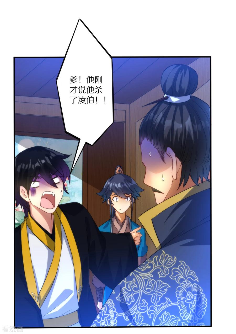 First Class Servant Ch.63 p27