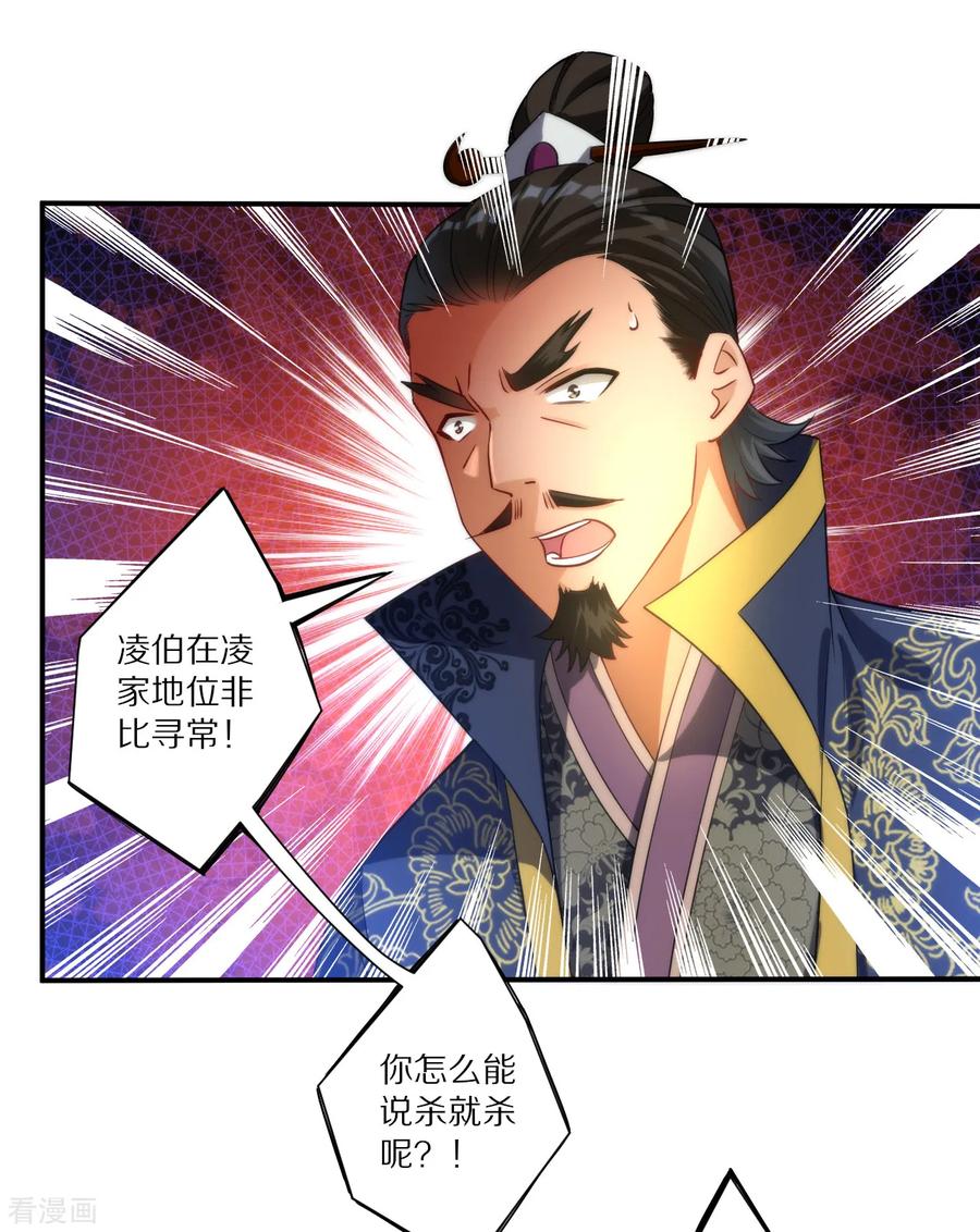 First Class Servant Ch.63 p28