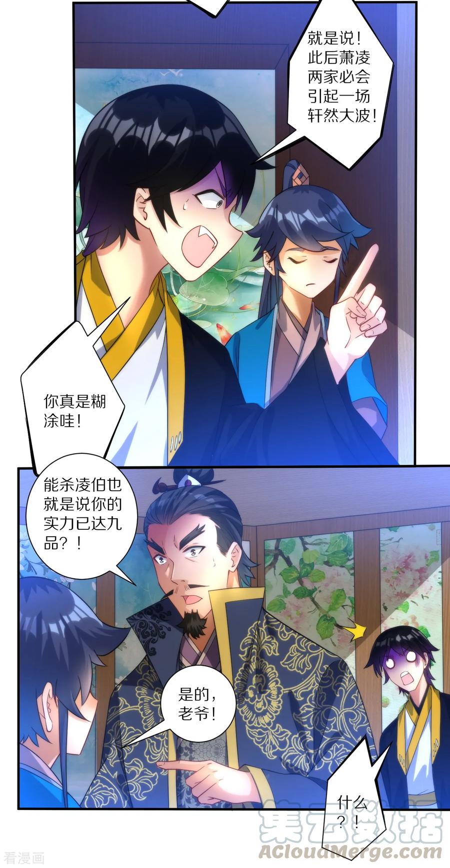 First Class Servant Ch.63 p29