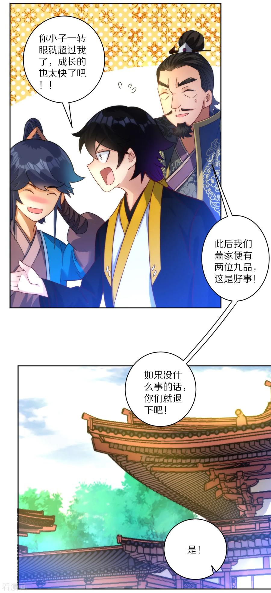 First Class Servant Ch.63 p30