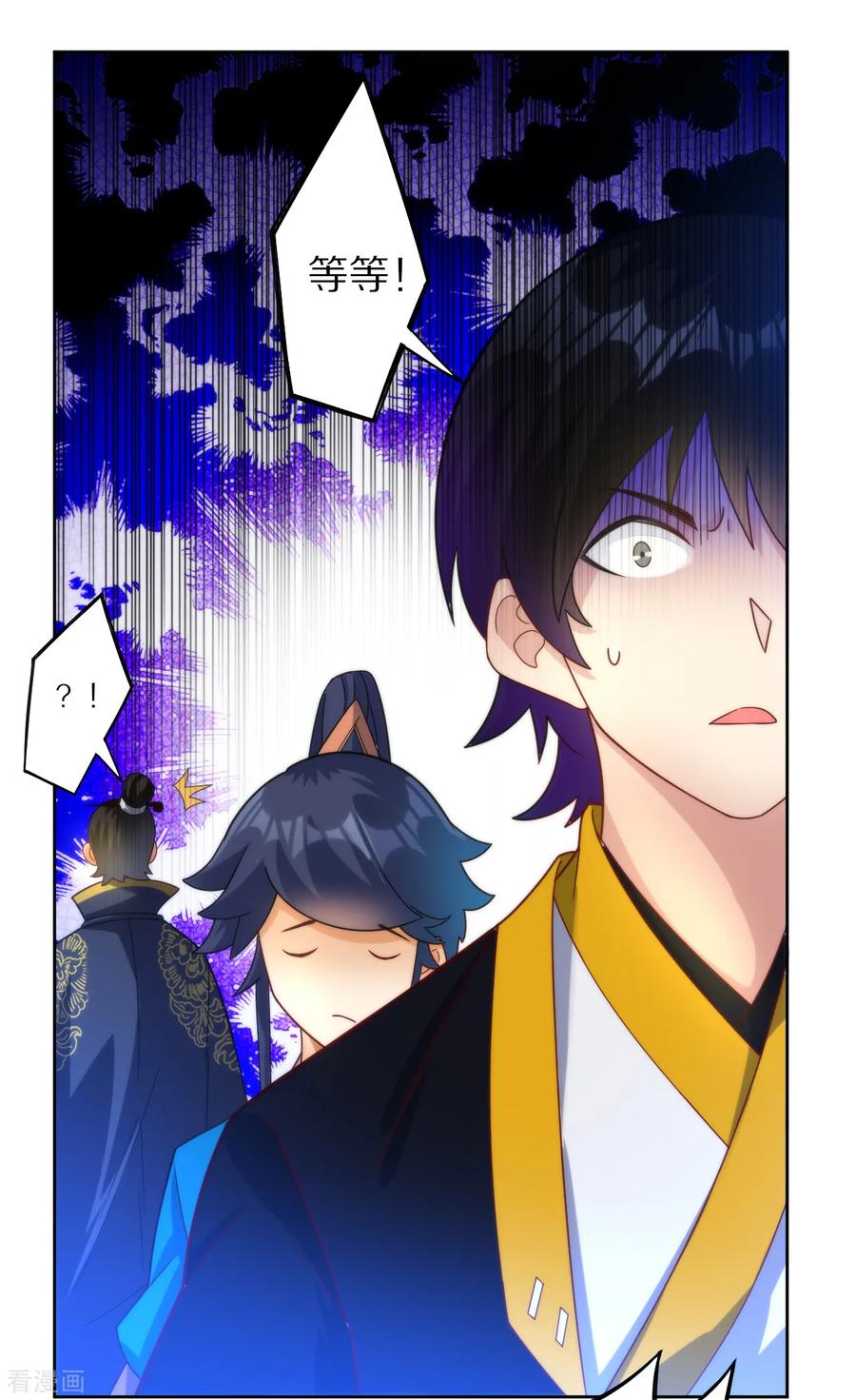 First Class Servant Ch.63 p31