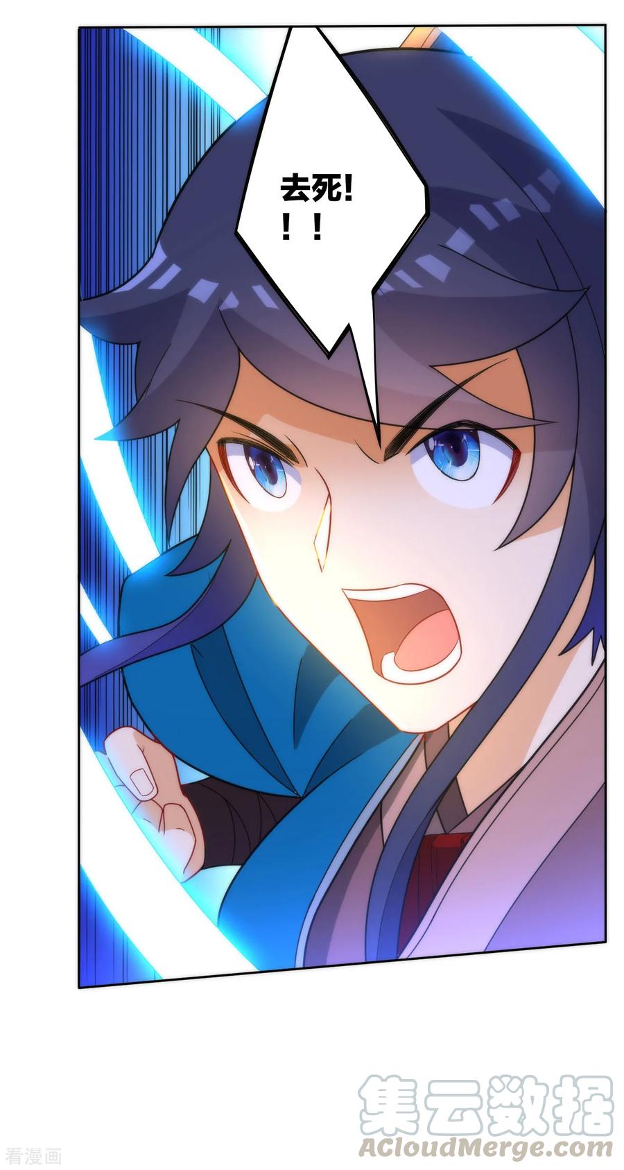 First Class Servant Ch.63 p5