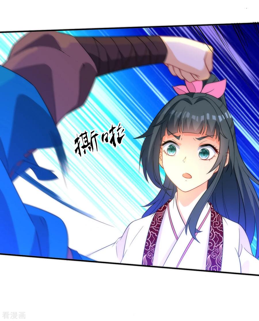 First Class Servant Ch.63 p7