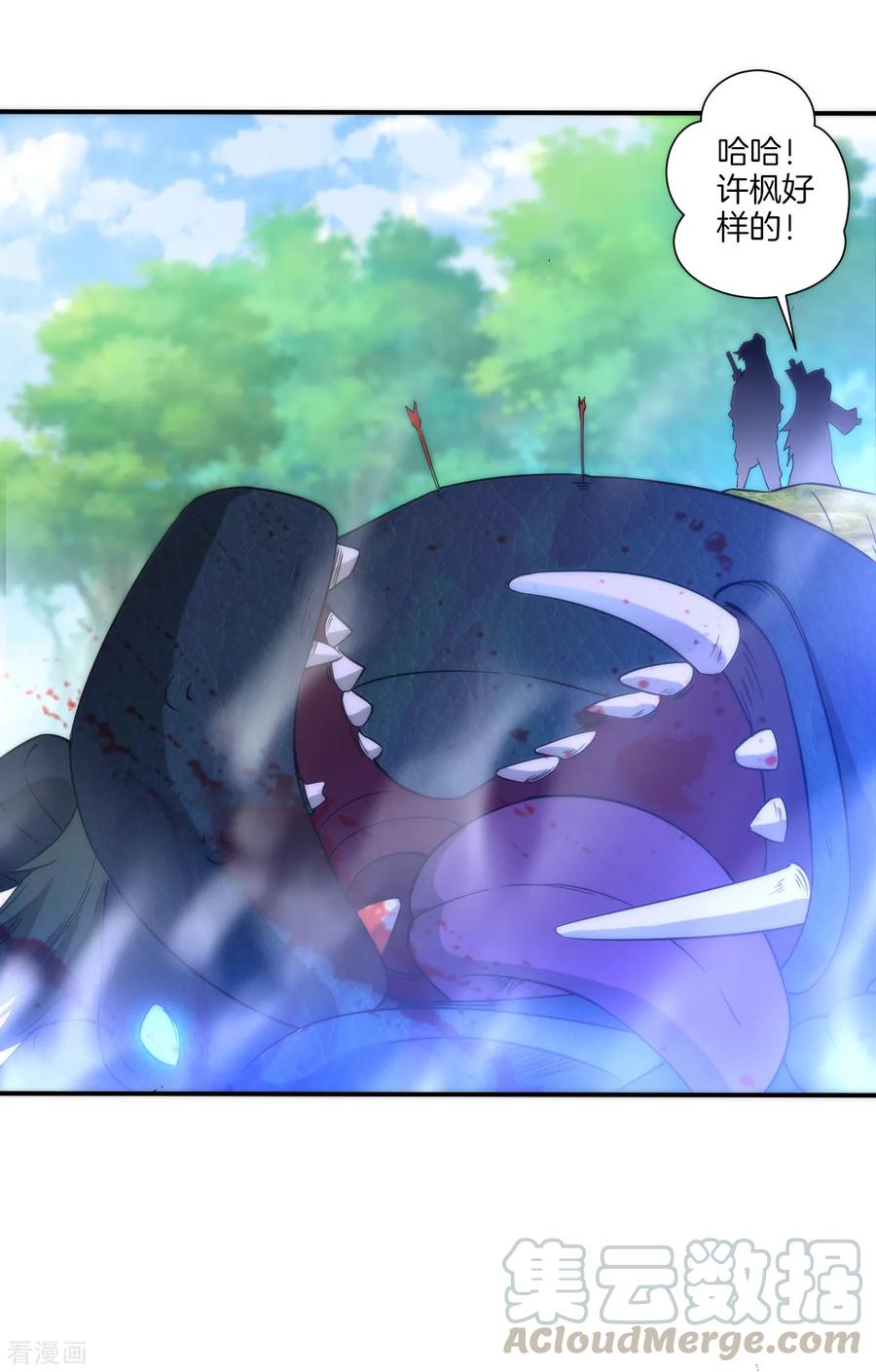 First Class Servant Ch.63 p9