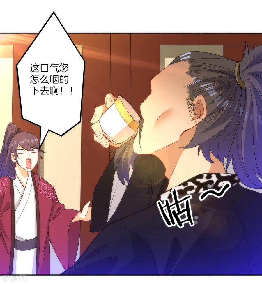 First Class Servant Ch.64 p10