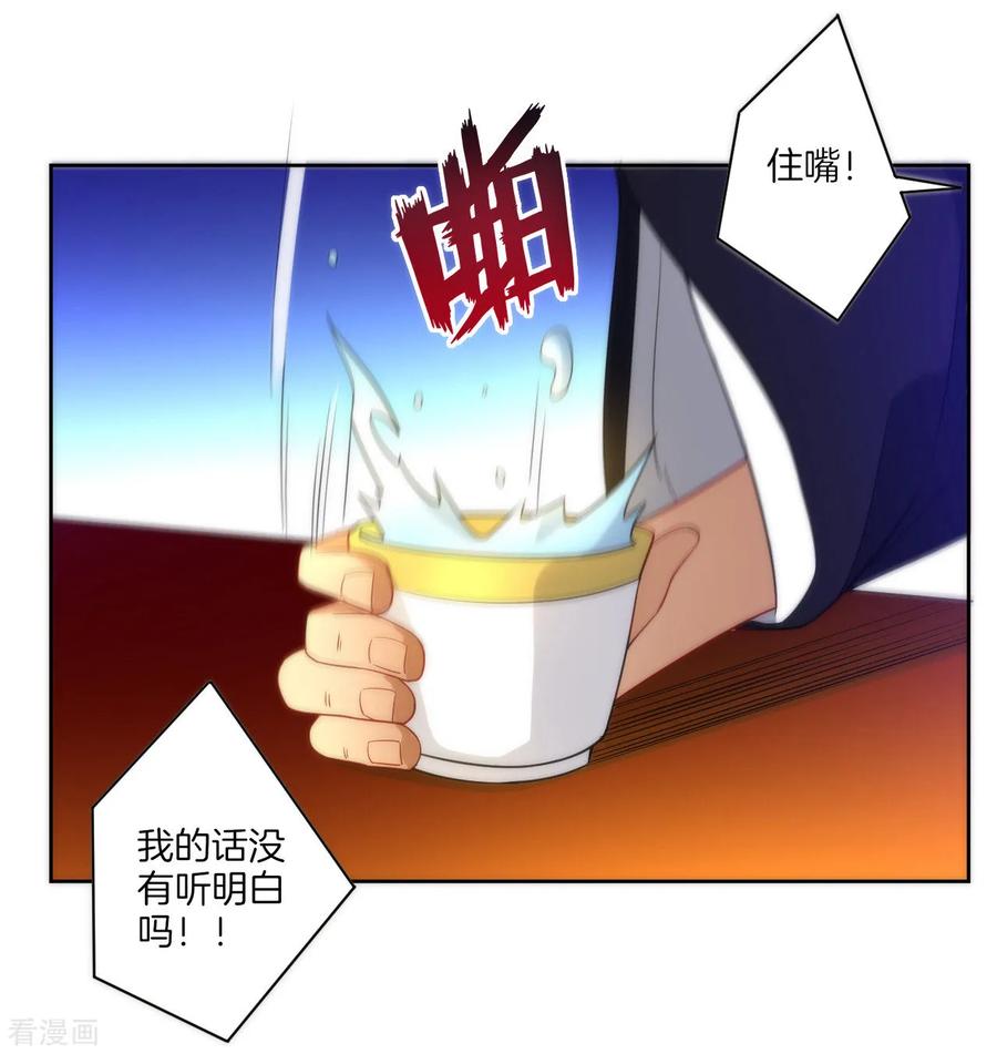 First Class Servant Ch.64 p11