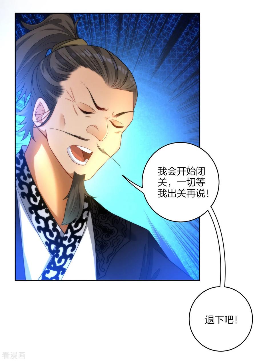 First Class Servant Ch.64 p12
