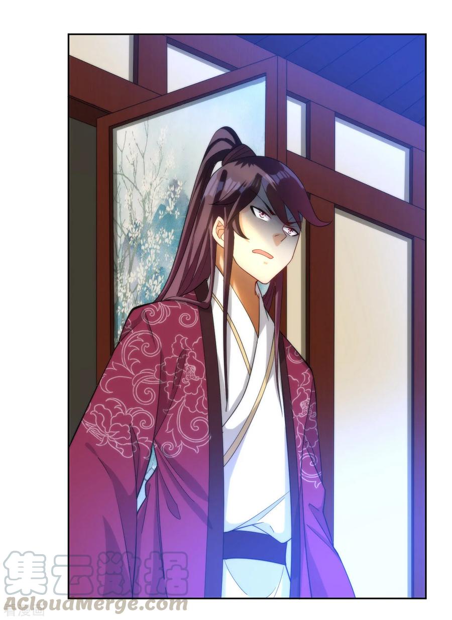 First Class Servant Ch.64 p13