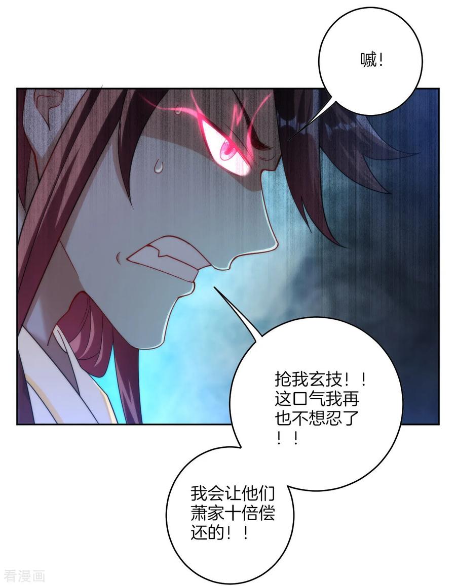First Class Servant Ch.64 p14