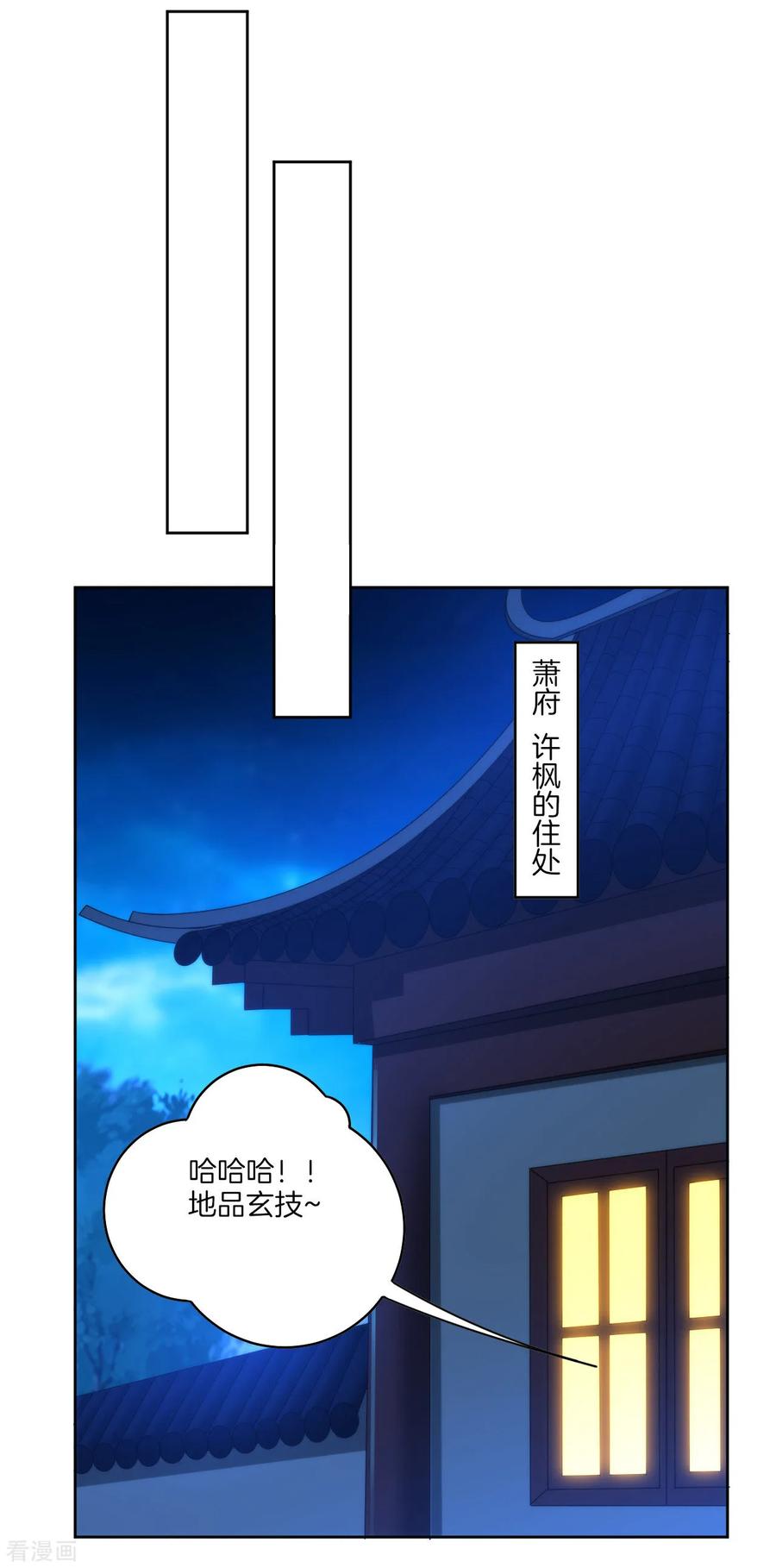 First Class Servant Ch.64 p15