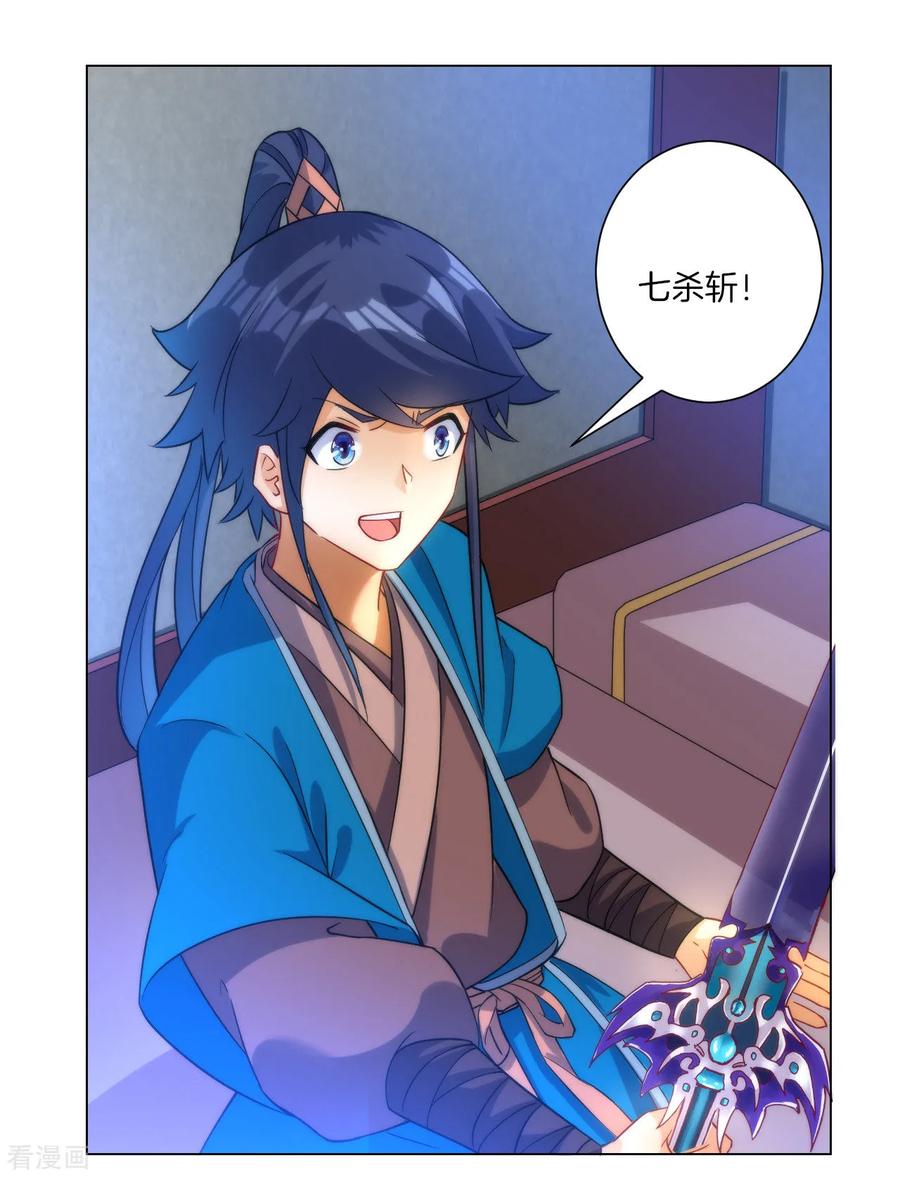 First Class Servant Ch.64 p16