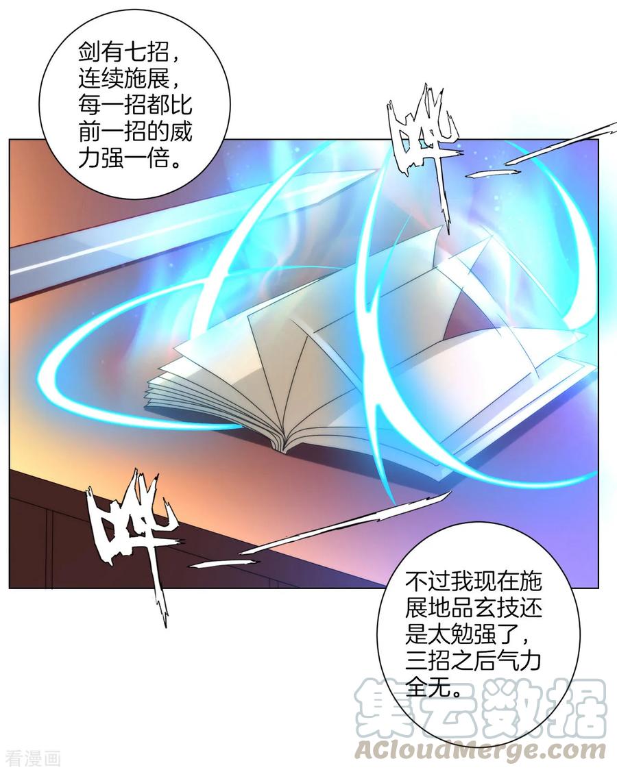 First Class Servant Ch.64 p17
