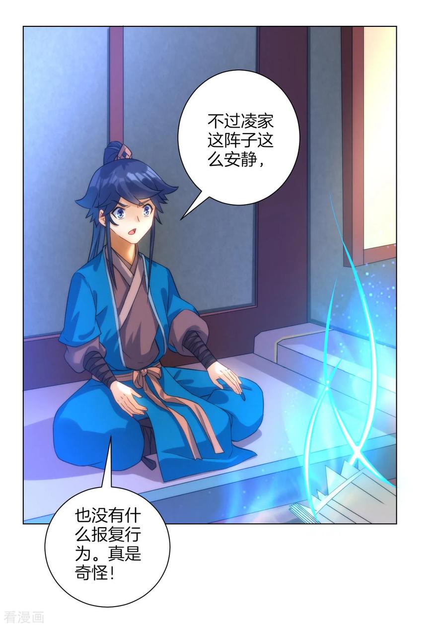 First Class Servant Ch.64 p18