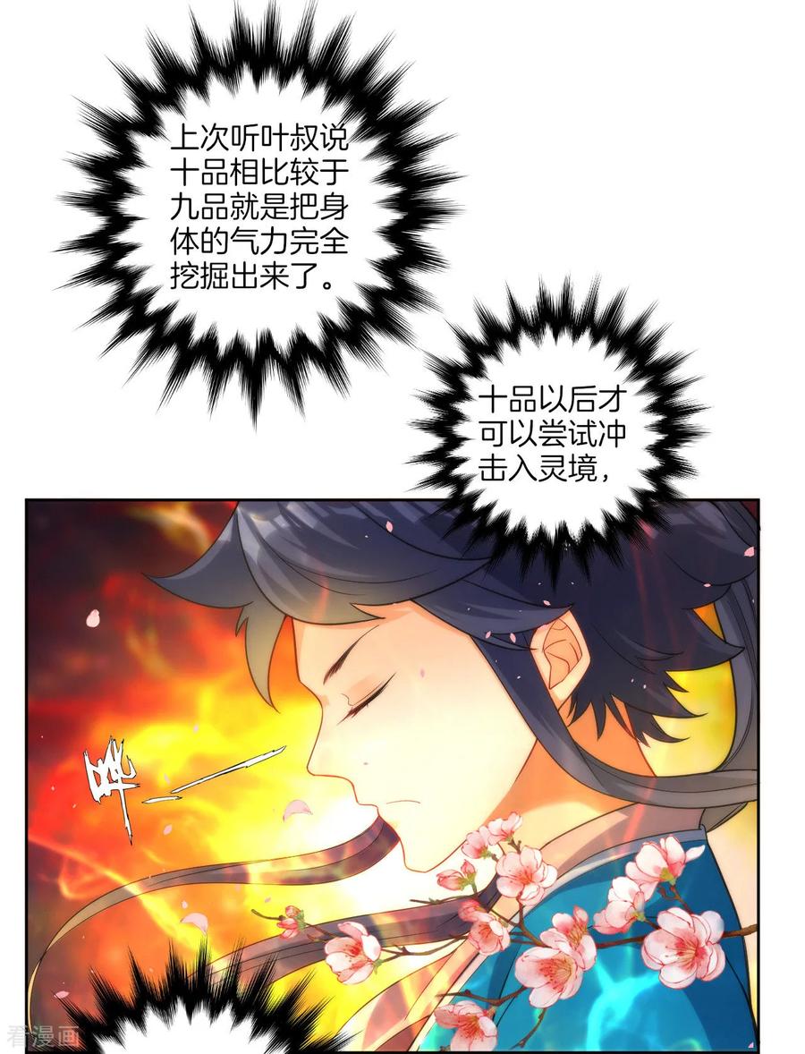 First Class Servant Ch.64 p20