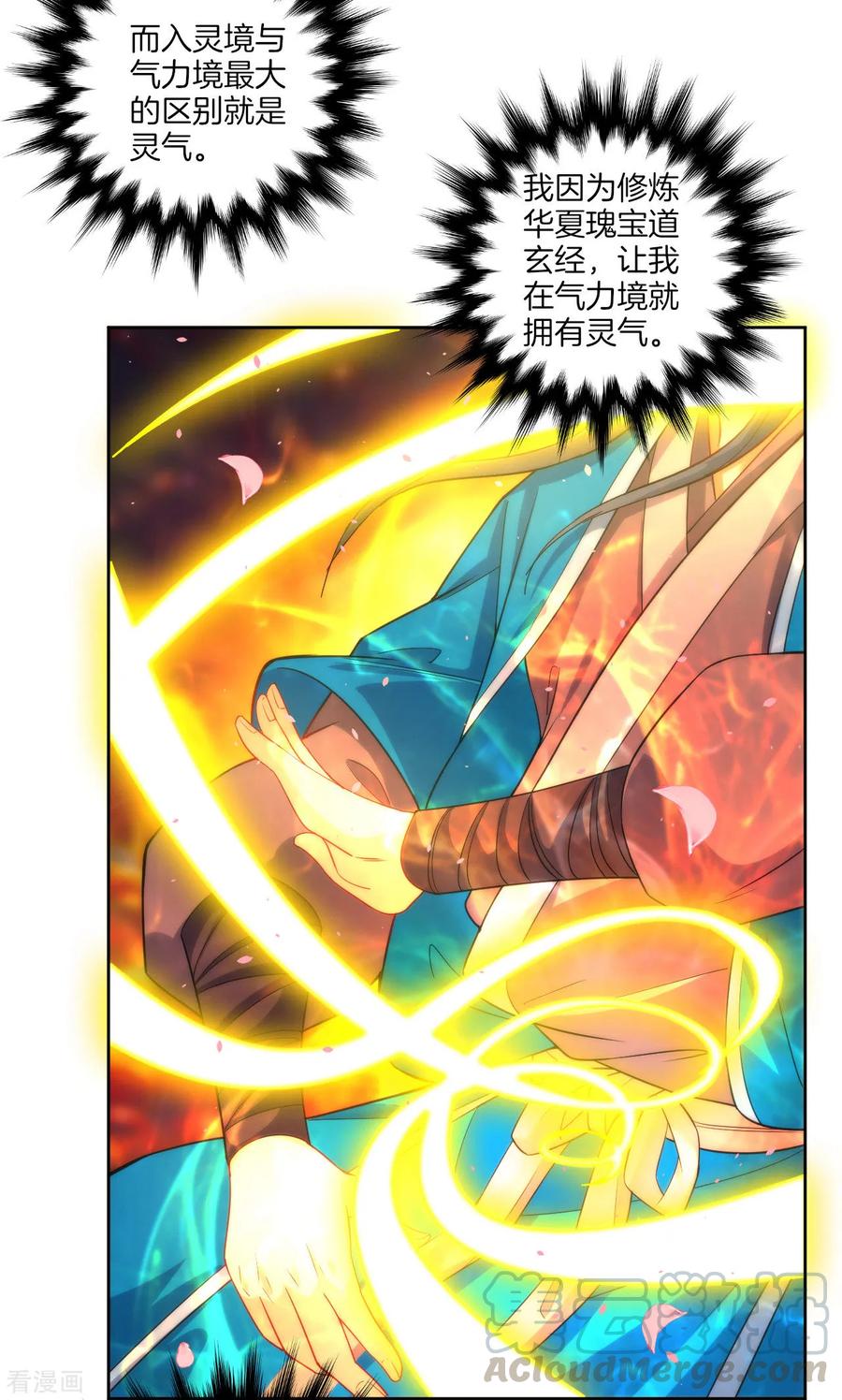 First Class Servant Ch.64 p21