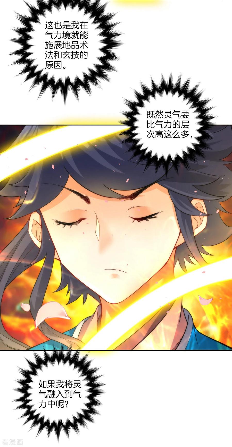 First Class Servant Ch.64 p22