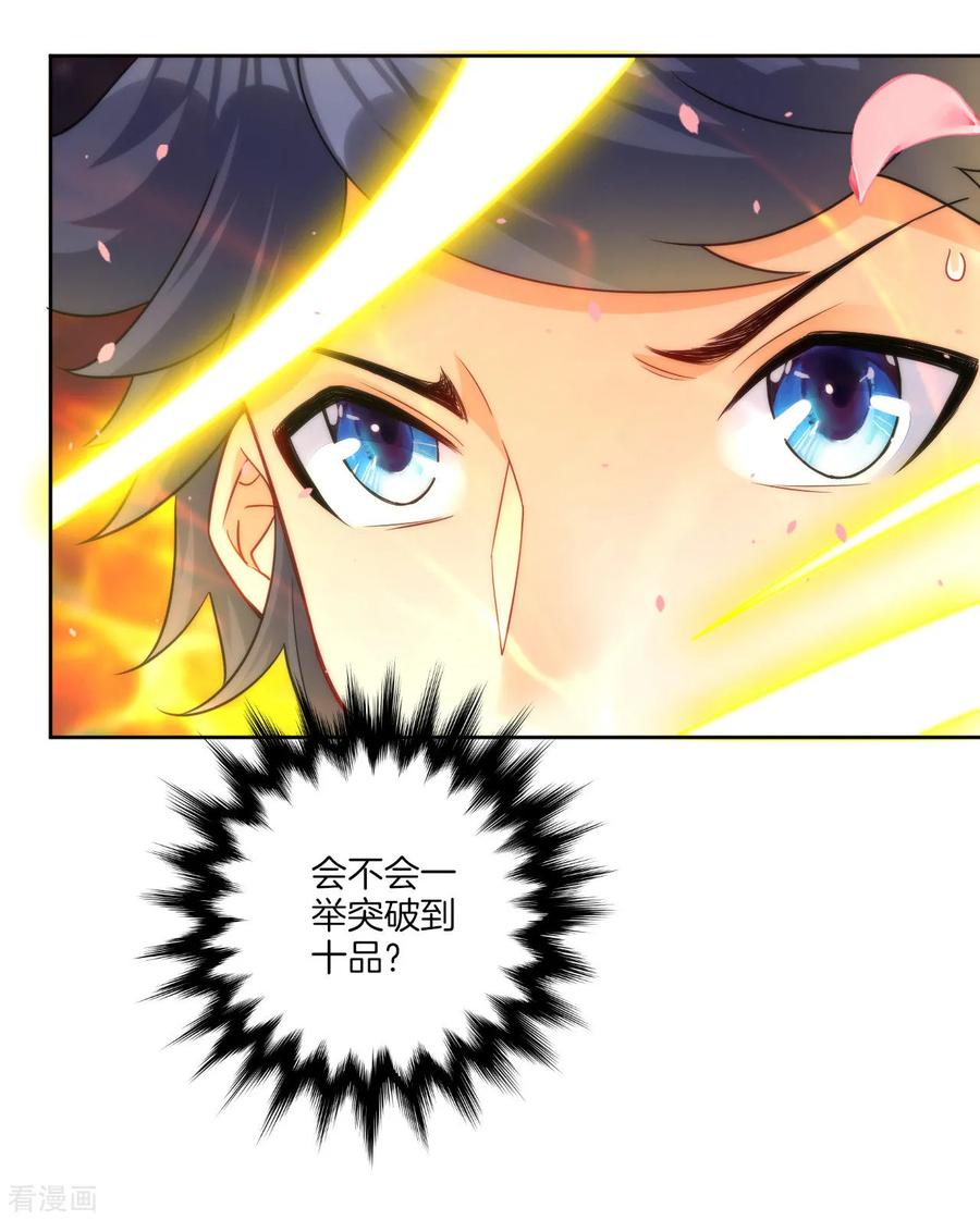 First Class Servant Ch.64 p23