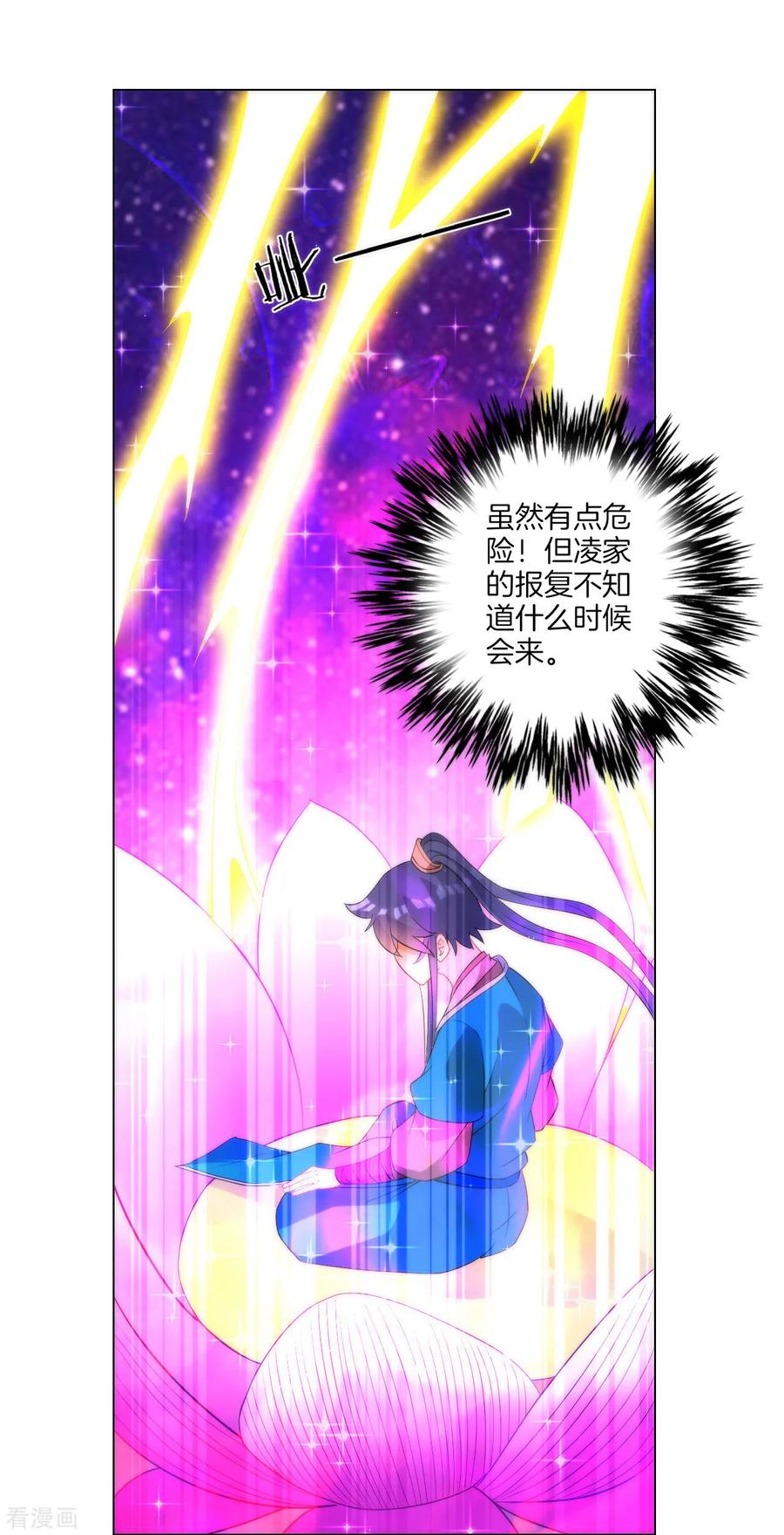 First Class Servant Ch.64 p24