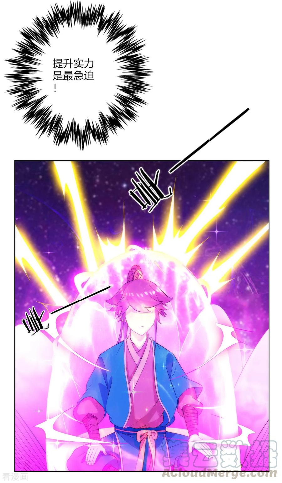 First Class Servant Ch.64 p25