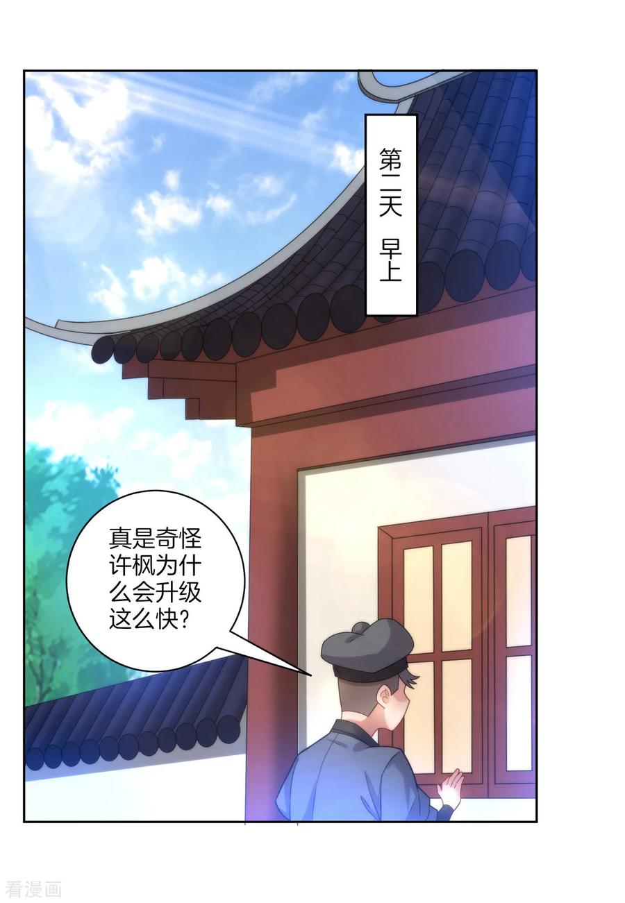 First Class Servant Ch.64 p27