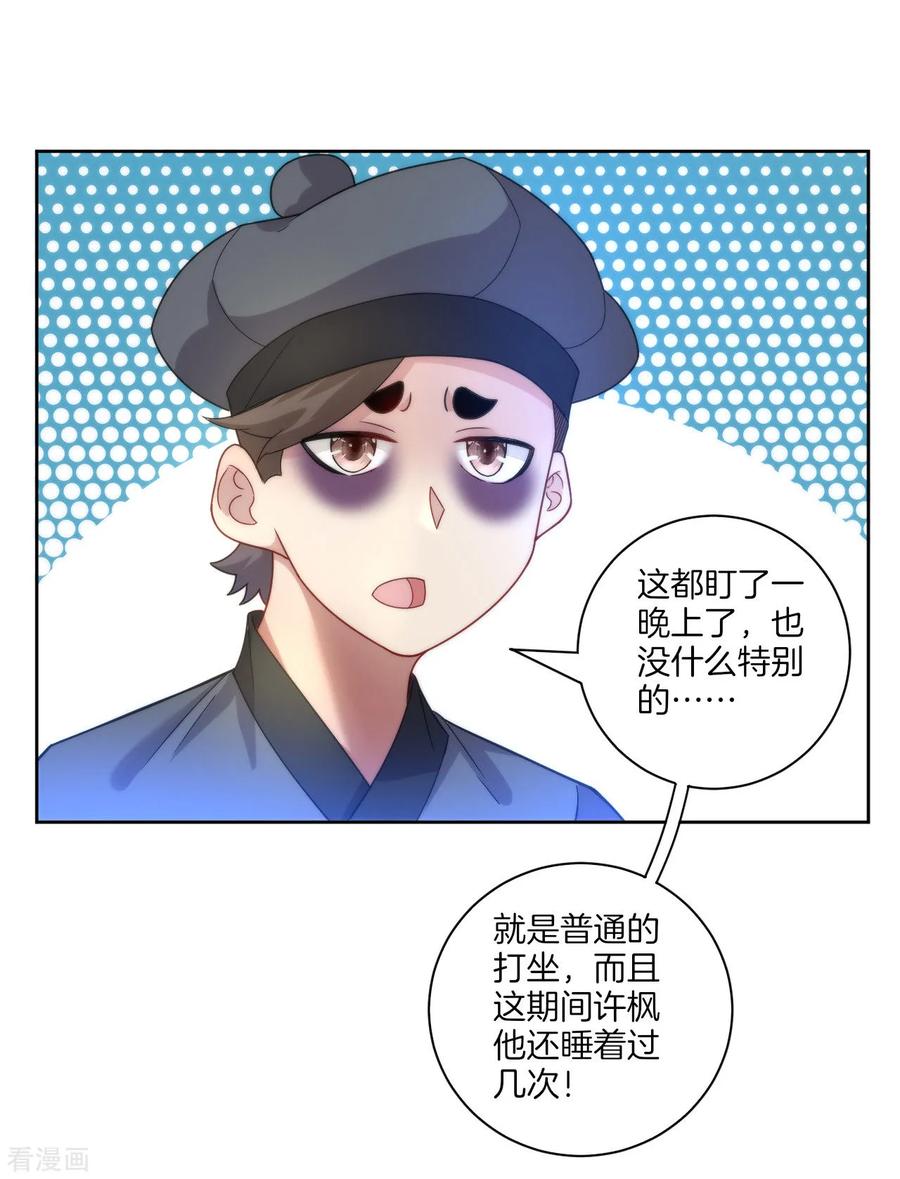 First Class Servant Ch.64 p28