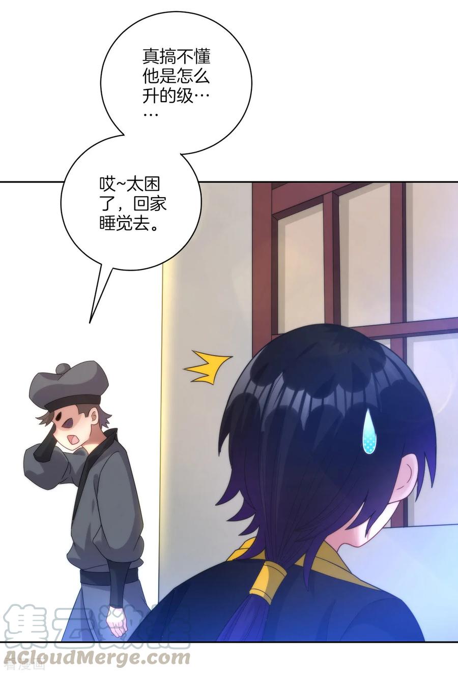 First Class Servant Ch.64 p29