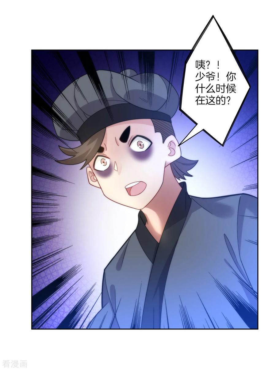 First Class Servant Ch.64 p30